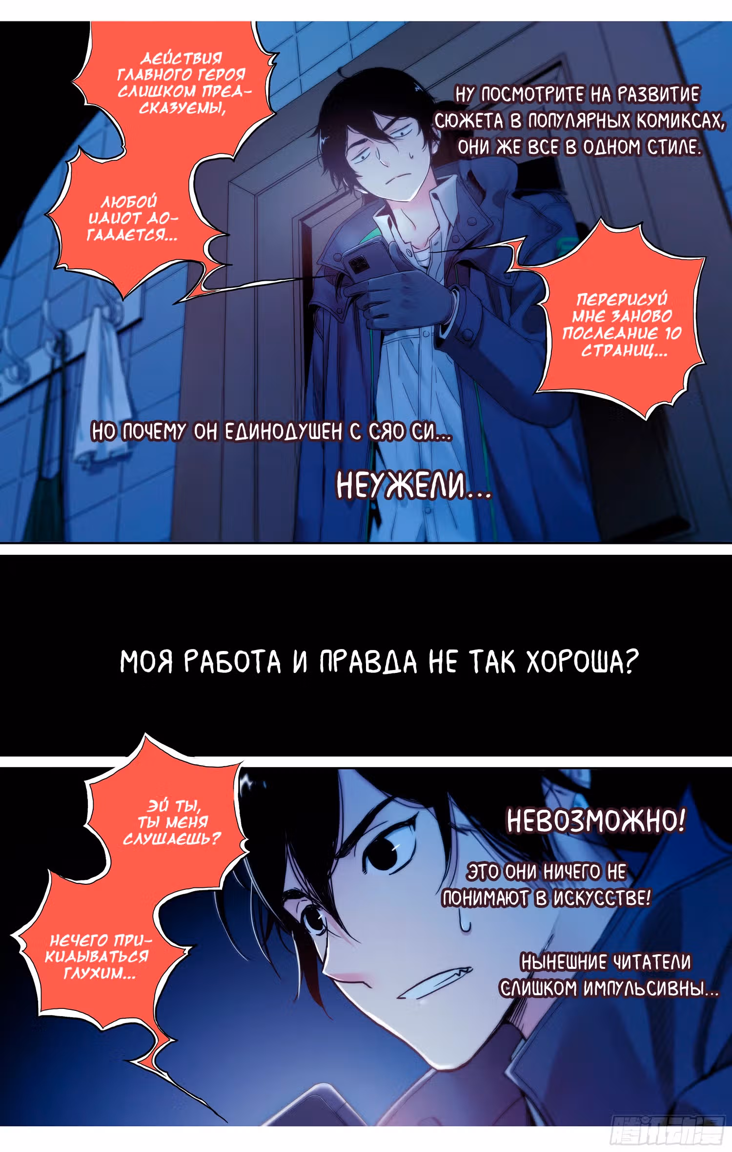 Эта нелёгкая профессия — Том 1 · Глава 13, страница 13