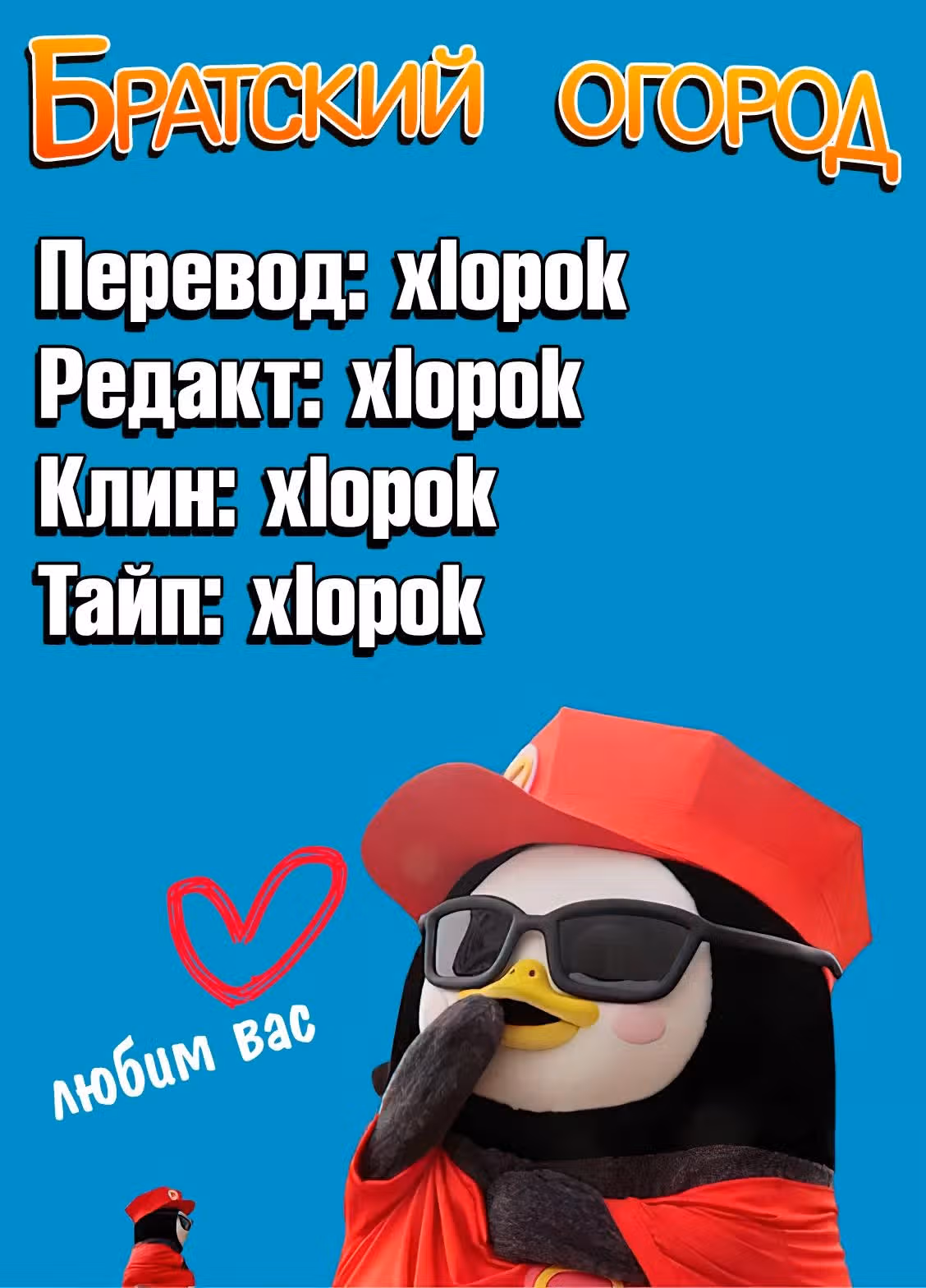Клевер — Том 38 · Глава 349, страница 17