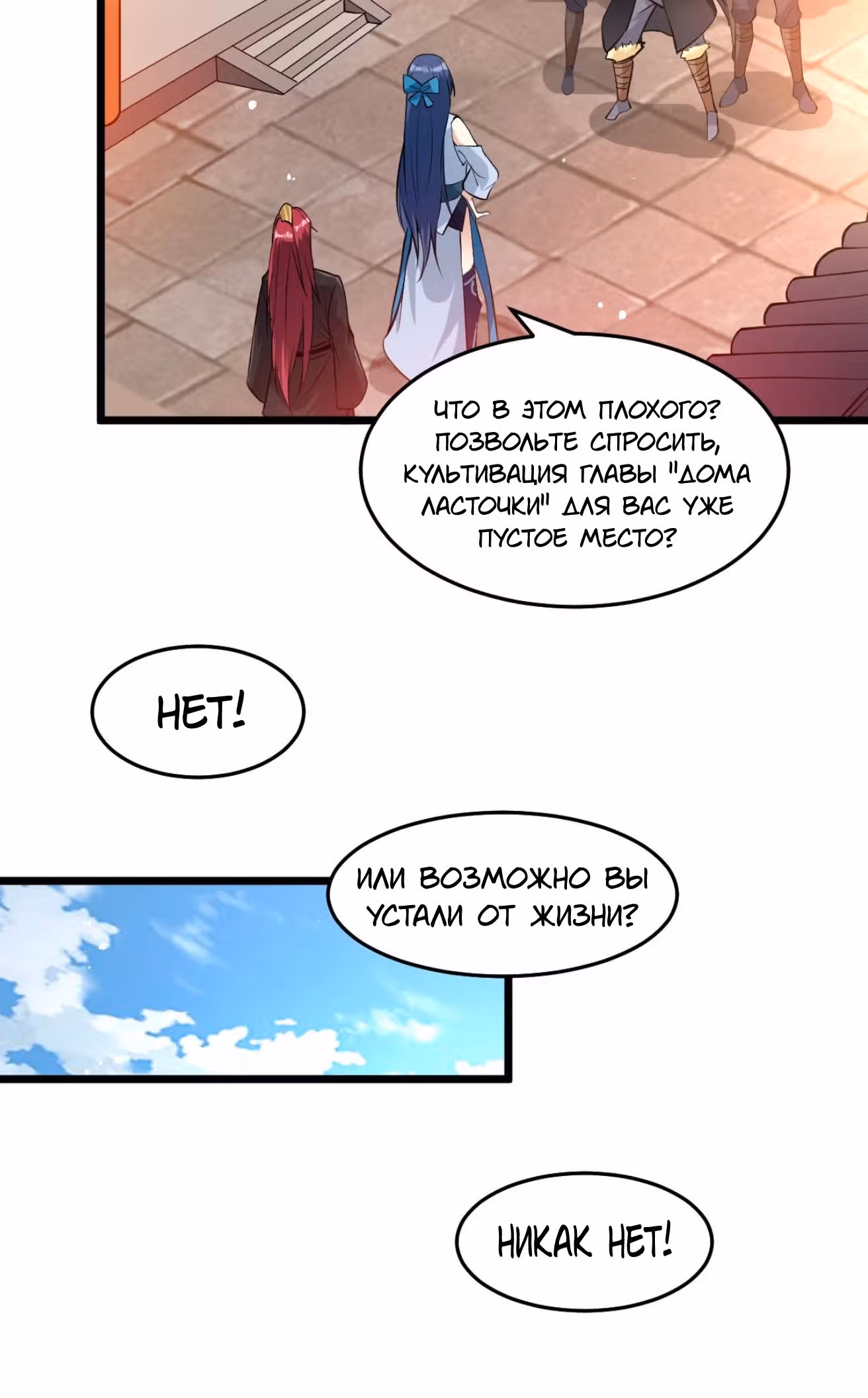 Бессмертный городской король — Том 1 · Глава 167, страница 20