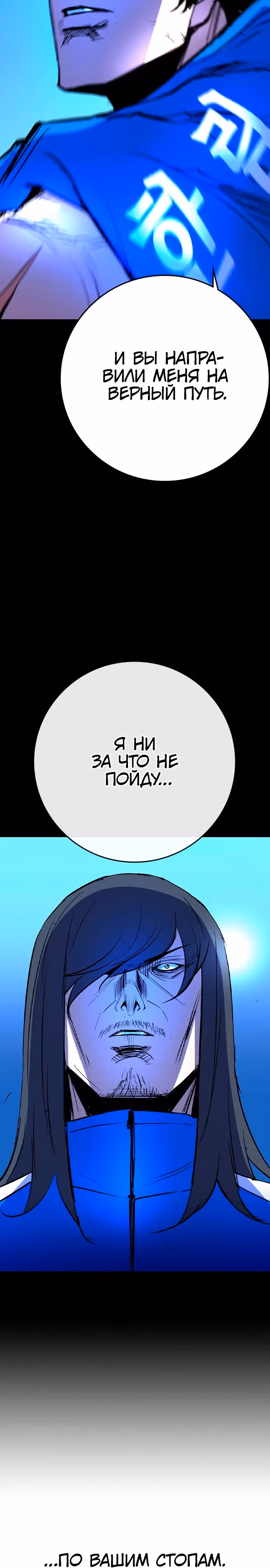 Академия Халлим — Том 2 · Глава 164, страница 40