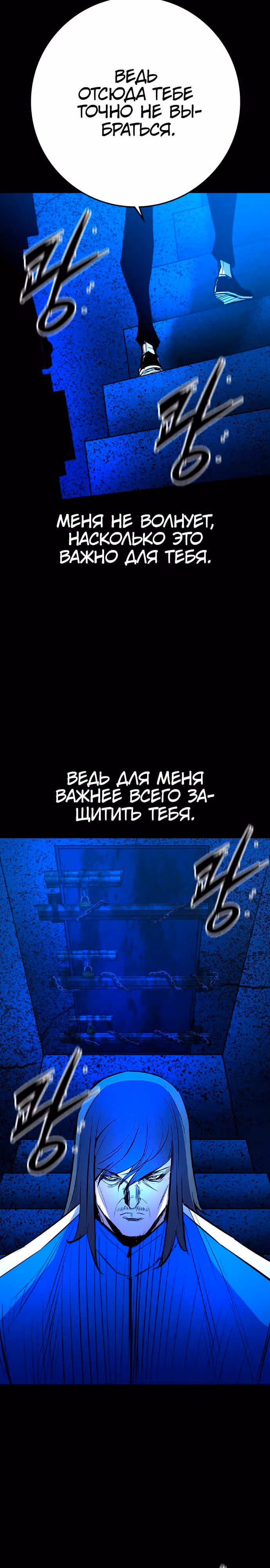 Академия Халлим — Том 2 · Глава 164, страница 8