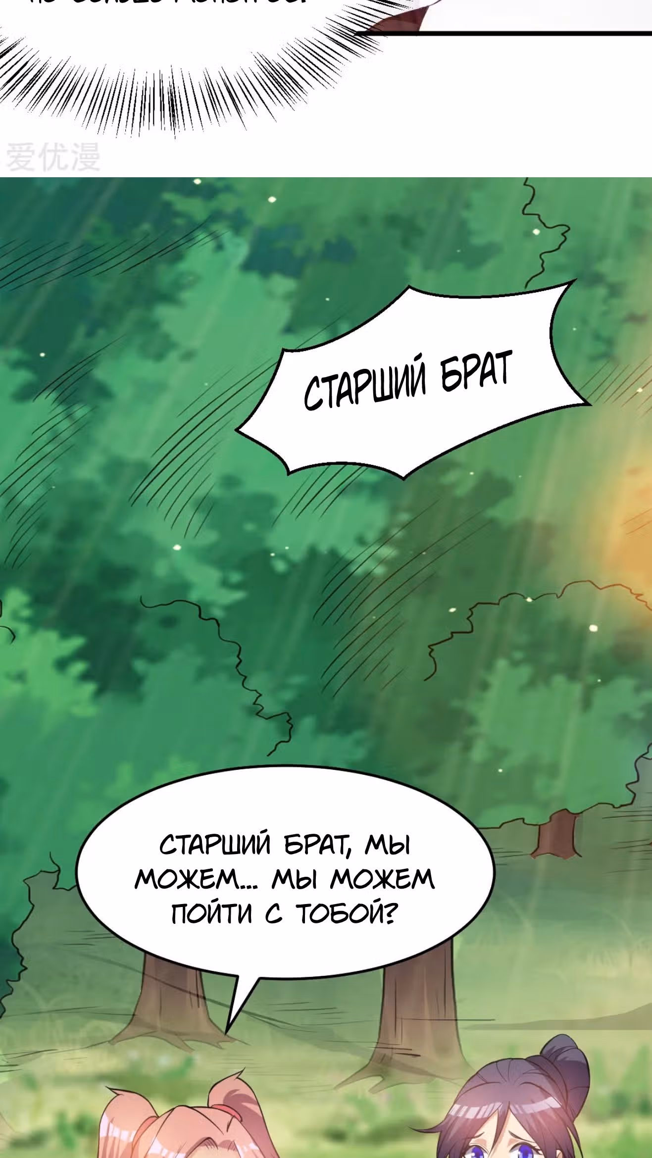 Бессмертный городской король — Том 1 · Глава 169, страница 26