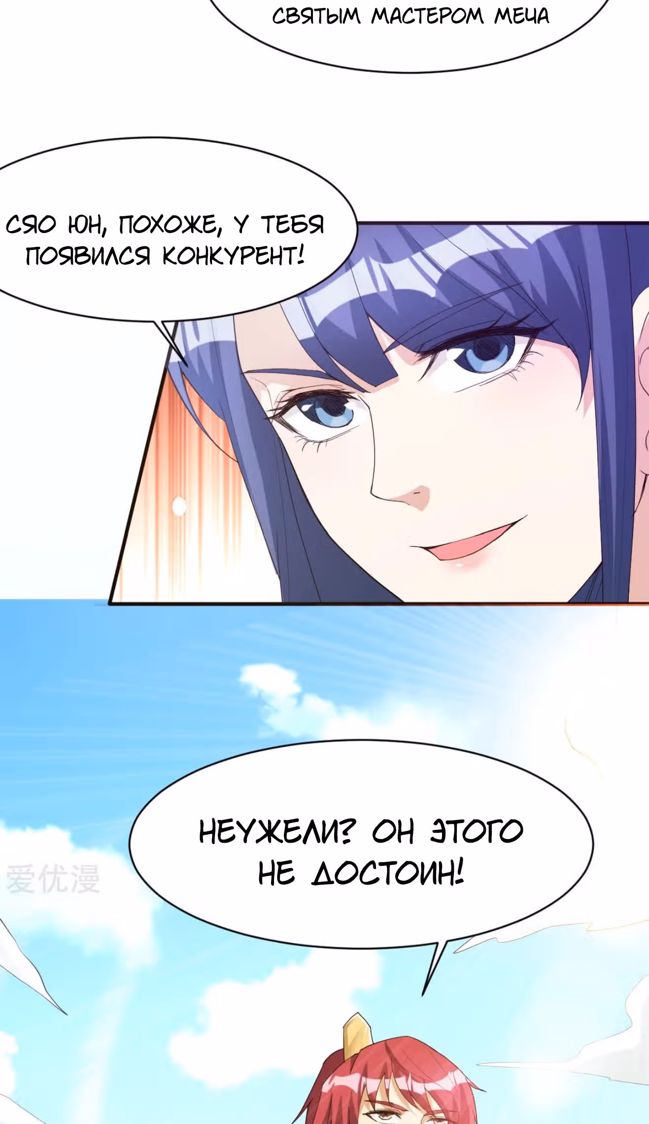 Бессмертный городской король — Том 1 · Глава 169, страница 5