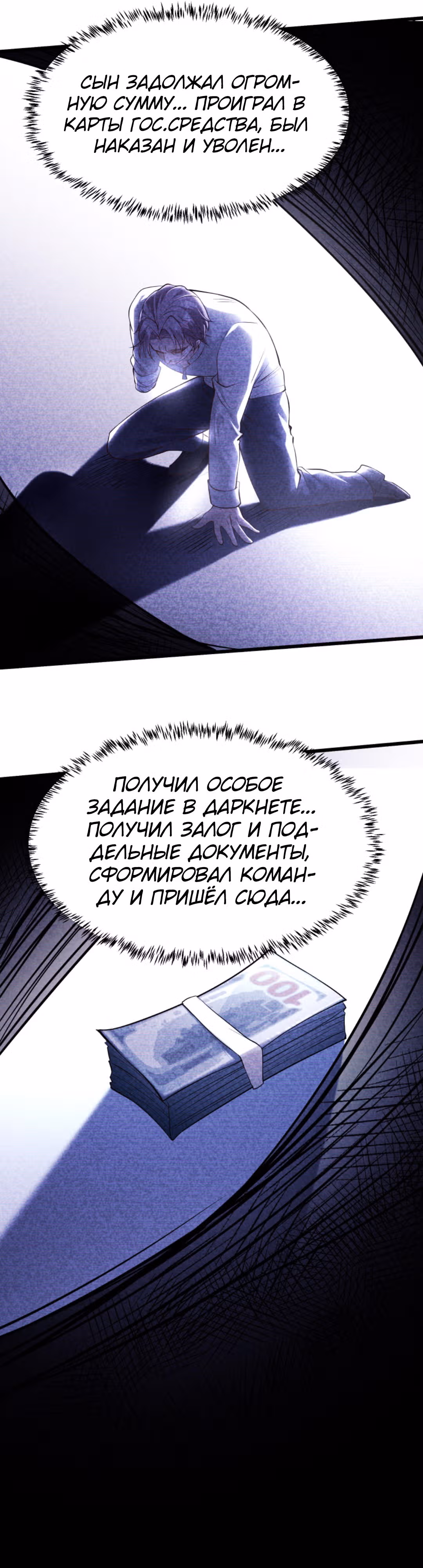 Я стал непобедимым ради сестры — Том 1 · Глава 93, страница 5