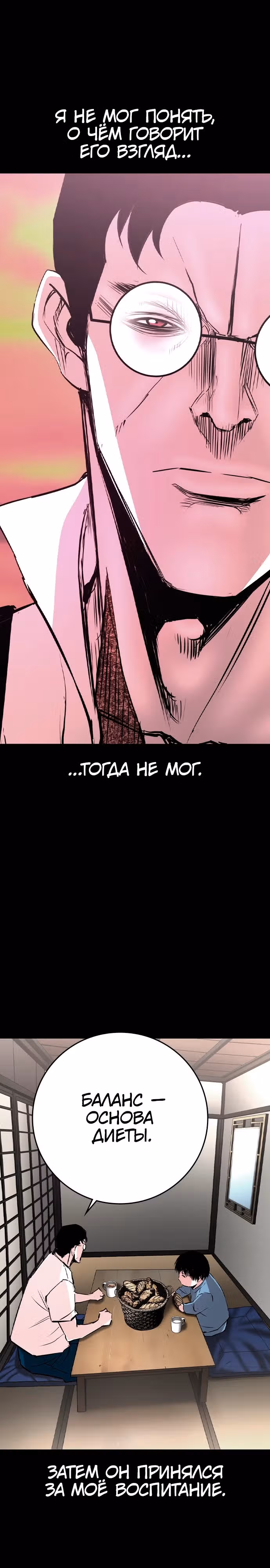 Академия Халлим — Том 2 · Глава 165, страница 3