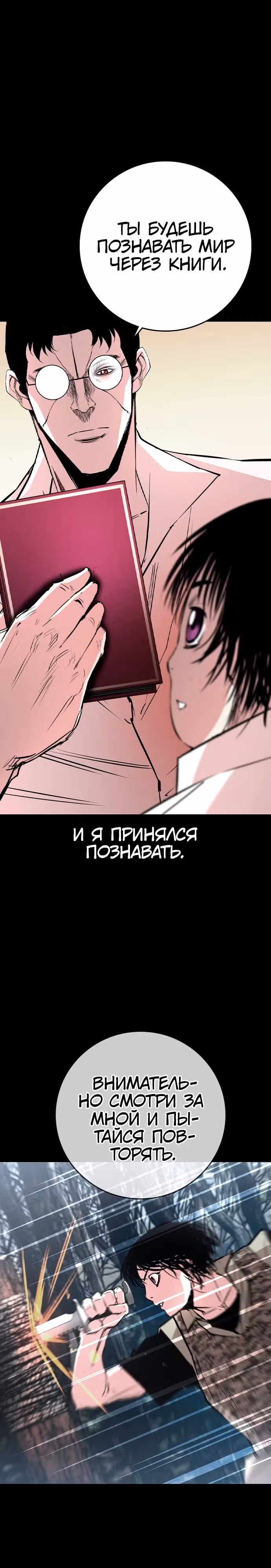 Академия Халлим — Том 2 · Глава 165, страница 4