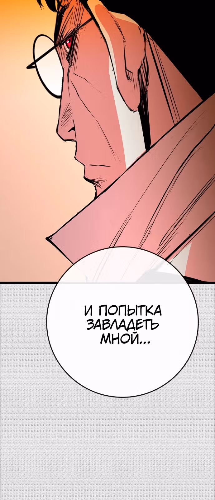 Академия Халлим — Том 2 · Глава 165, страница 51