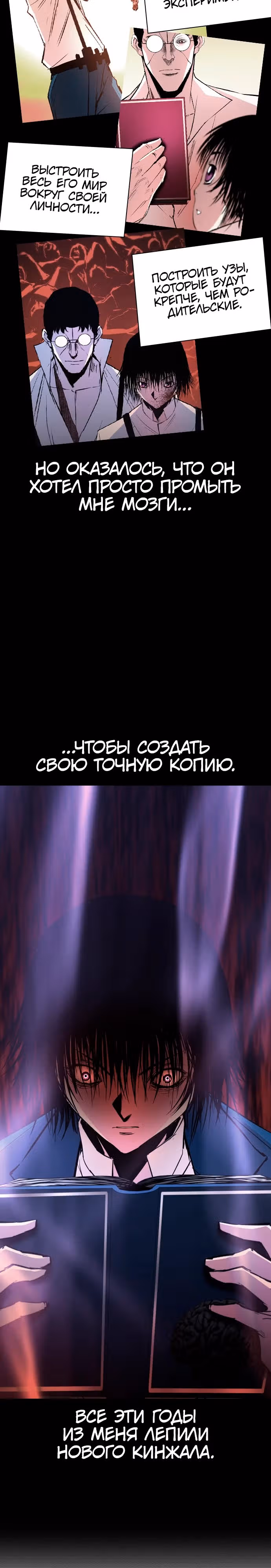 Академия Халлим — Том 2 · Глава 165, страница 8