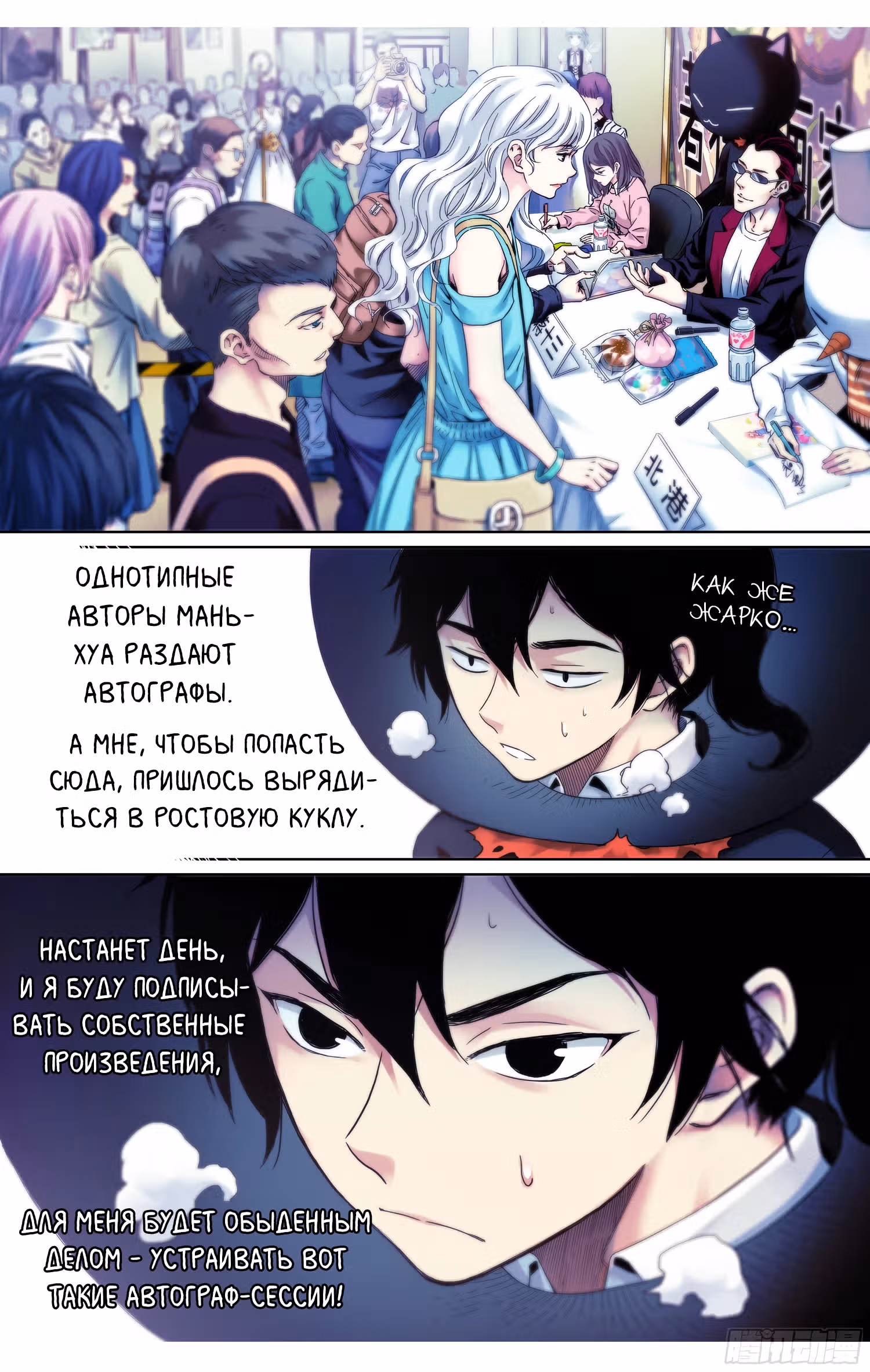 Эта нелёгкая профессия — Том 1 · Глава 15, страница 2