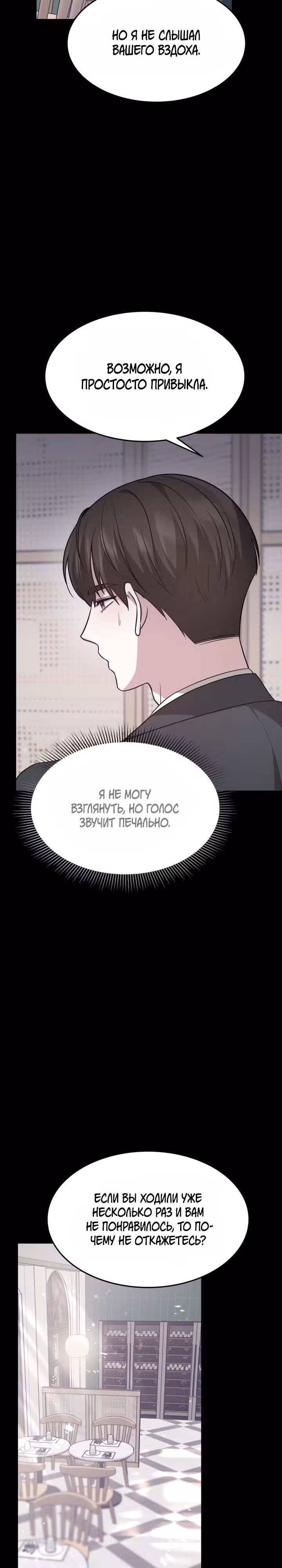 Это мой первый брак — Том 1 · Глава 22, страница 27