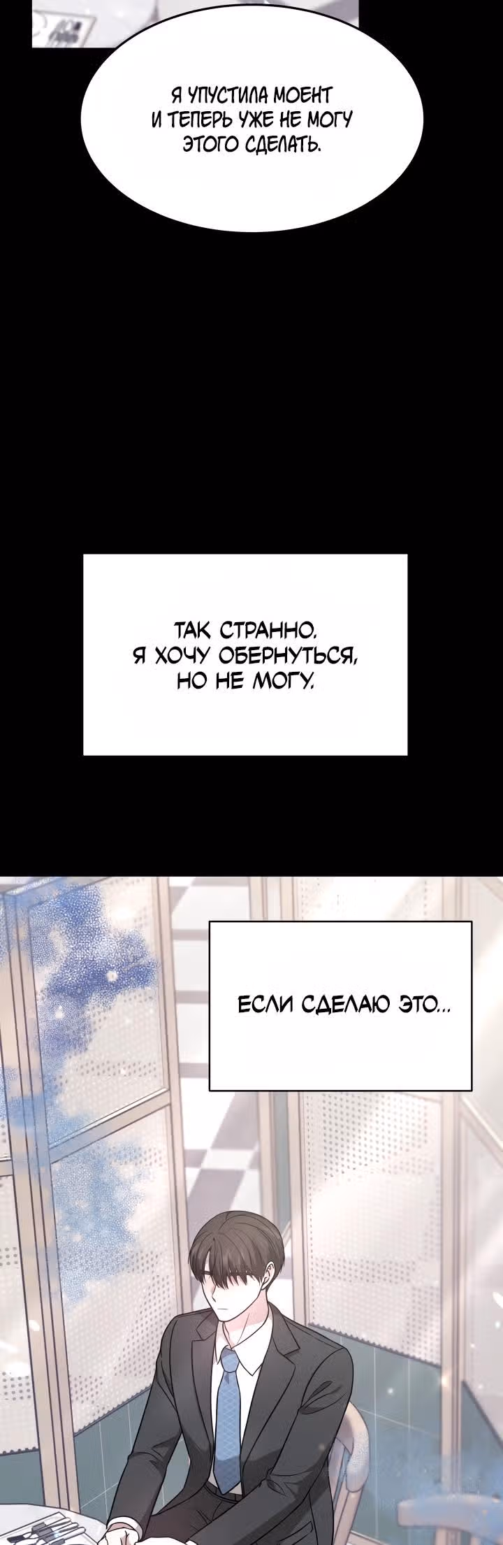 Это мой первый брак — Том 1 · Глава 22, страница 28