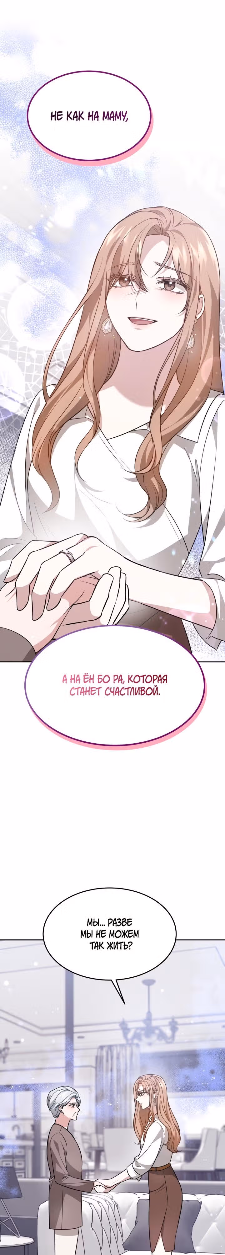 Это мой первый брак — Том 1 · Глава 22, страница 5