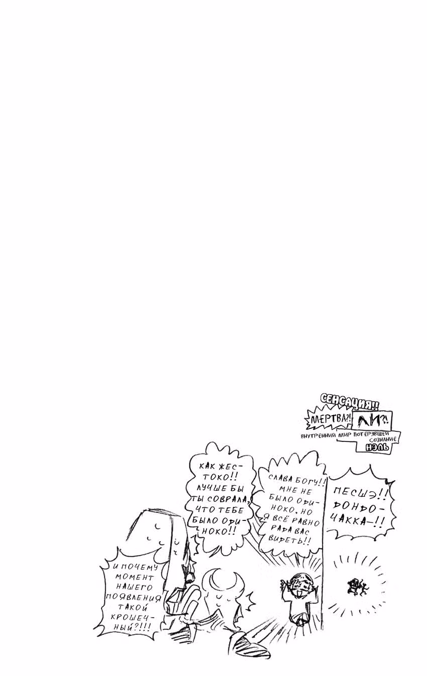 Блич — Том 34 · Глава 302, страница 19