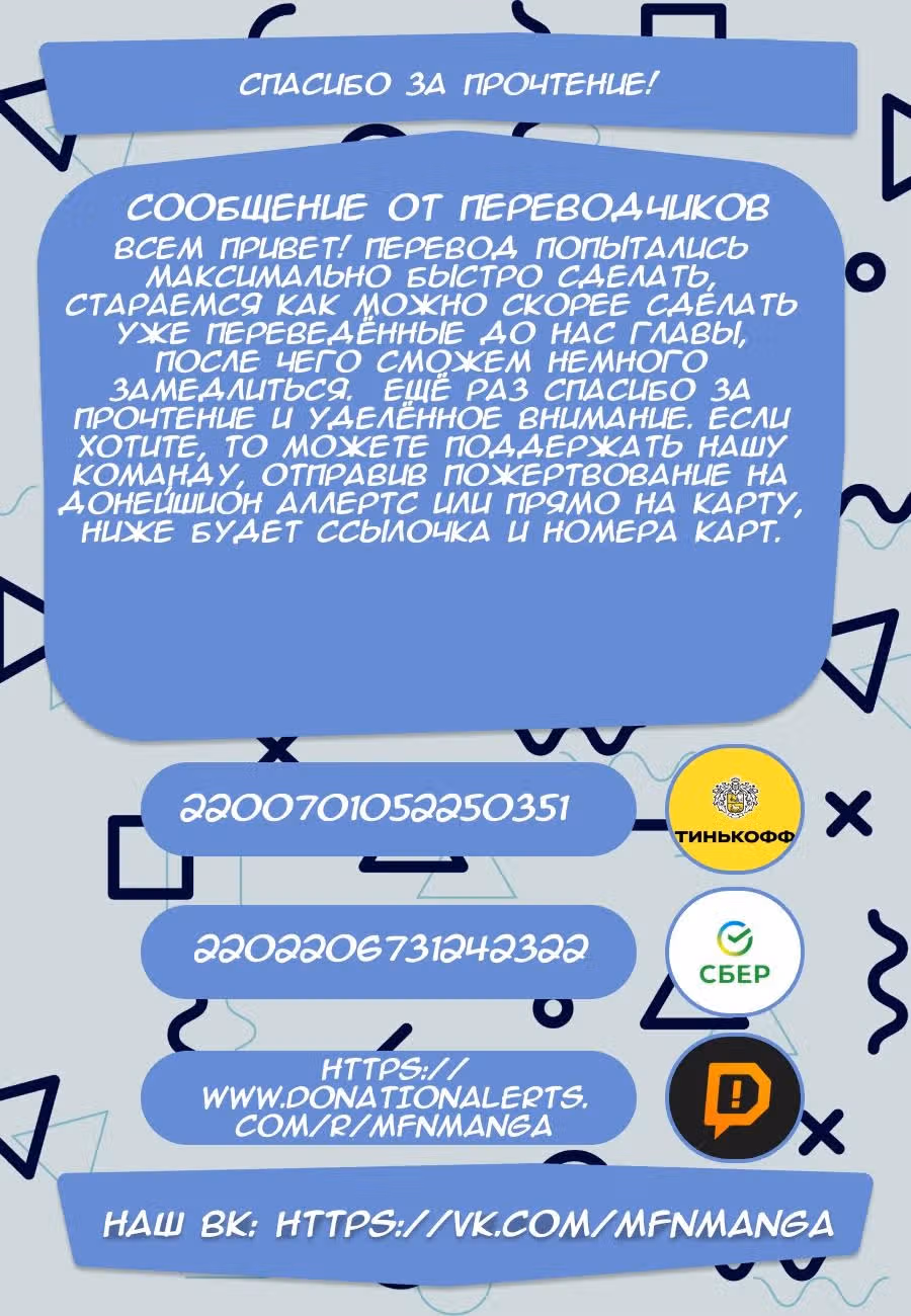 Врата кошмаров — Том 1 · Глава 2, страница 21