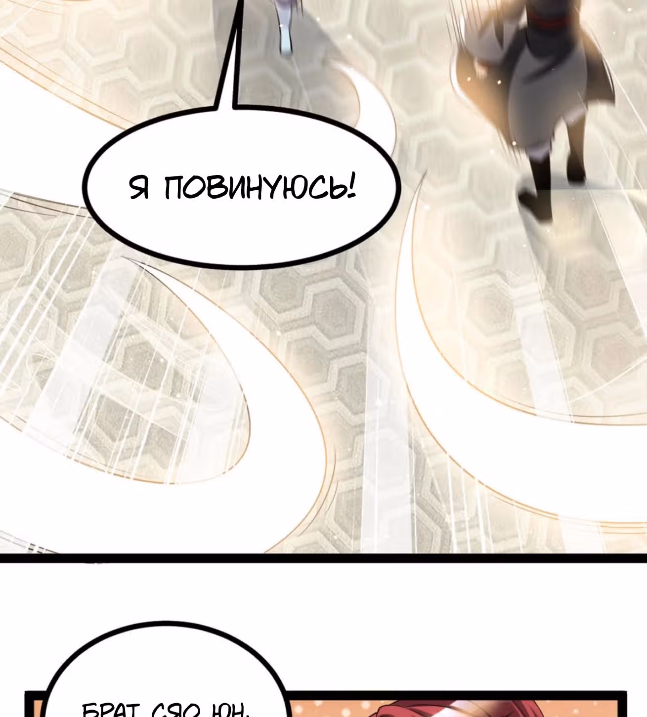 Бессмертный городской король — Том 1 · Глава 172, страница 38