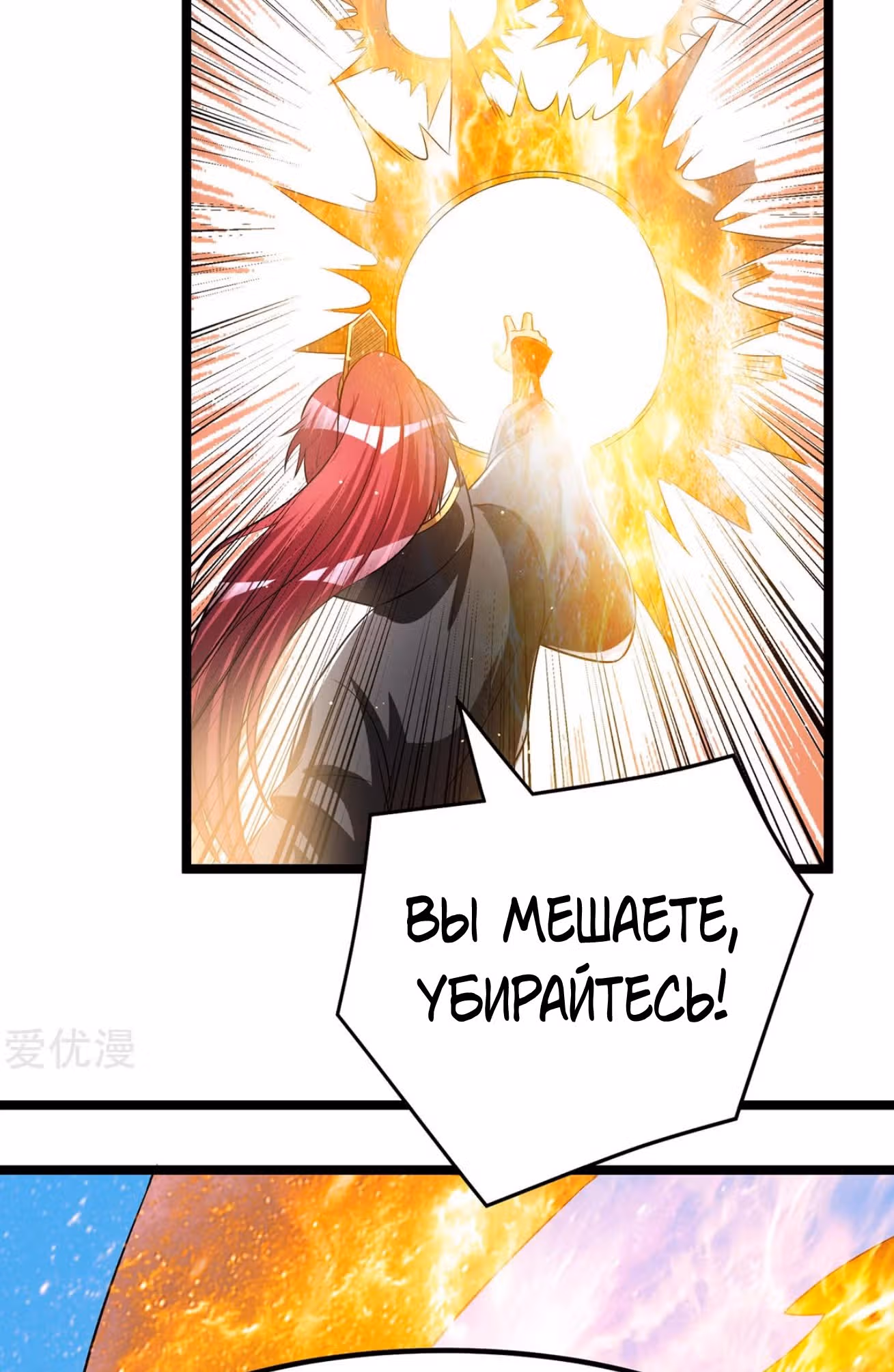 Бессмертный городской король — Том 1 · Глава 172, страница 9