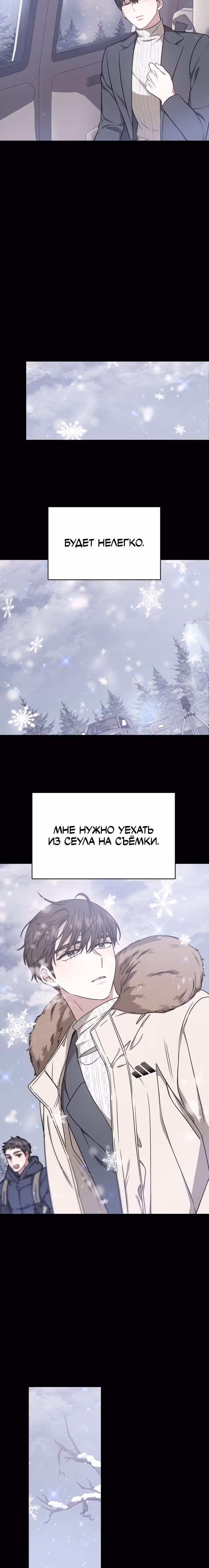 Это мой первый брак — Том 1 · Глава 23, страница 6