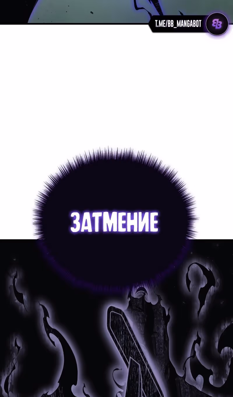 Бог войны, регрессировавший на 2 уровень — Том 2 · Глава 57, страница 73
