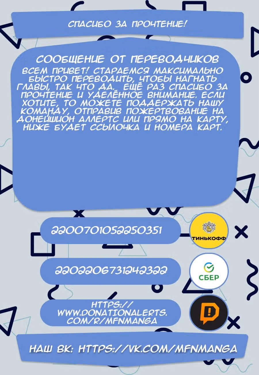 Врата кошмаров — Том 1 · Глава 3, страница 20