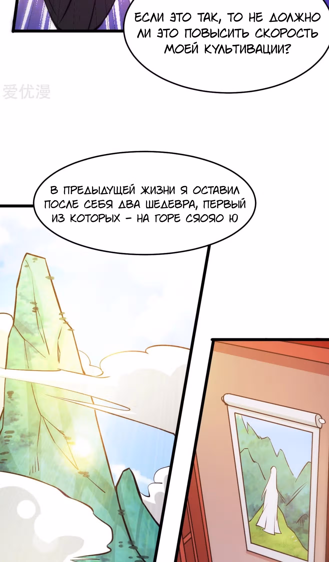 Бессмертный городской король — Том 1 · Глава 173, страница 19