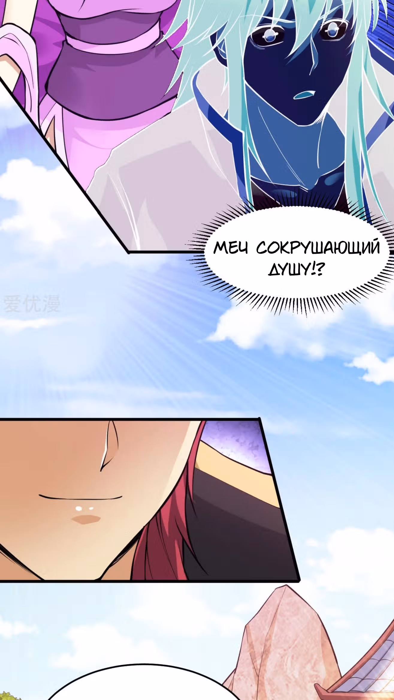 Бессмертный городской король — Том 1 · Глава 173, страница 25