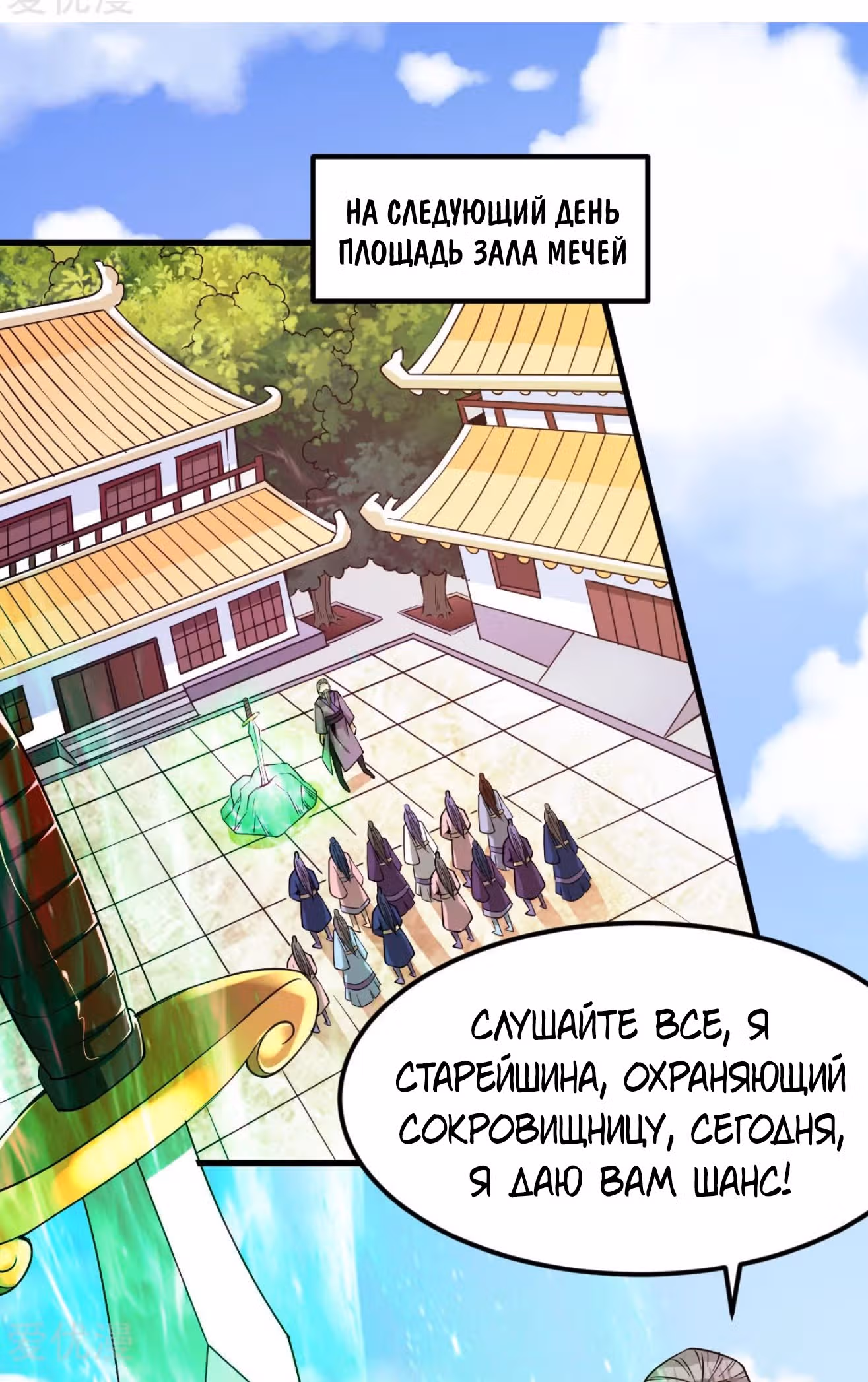 Бессмертный городской король — Том 1 · Глава 173, страница 35