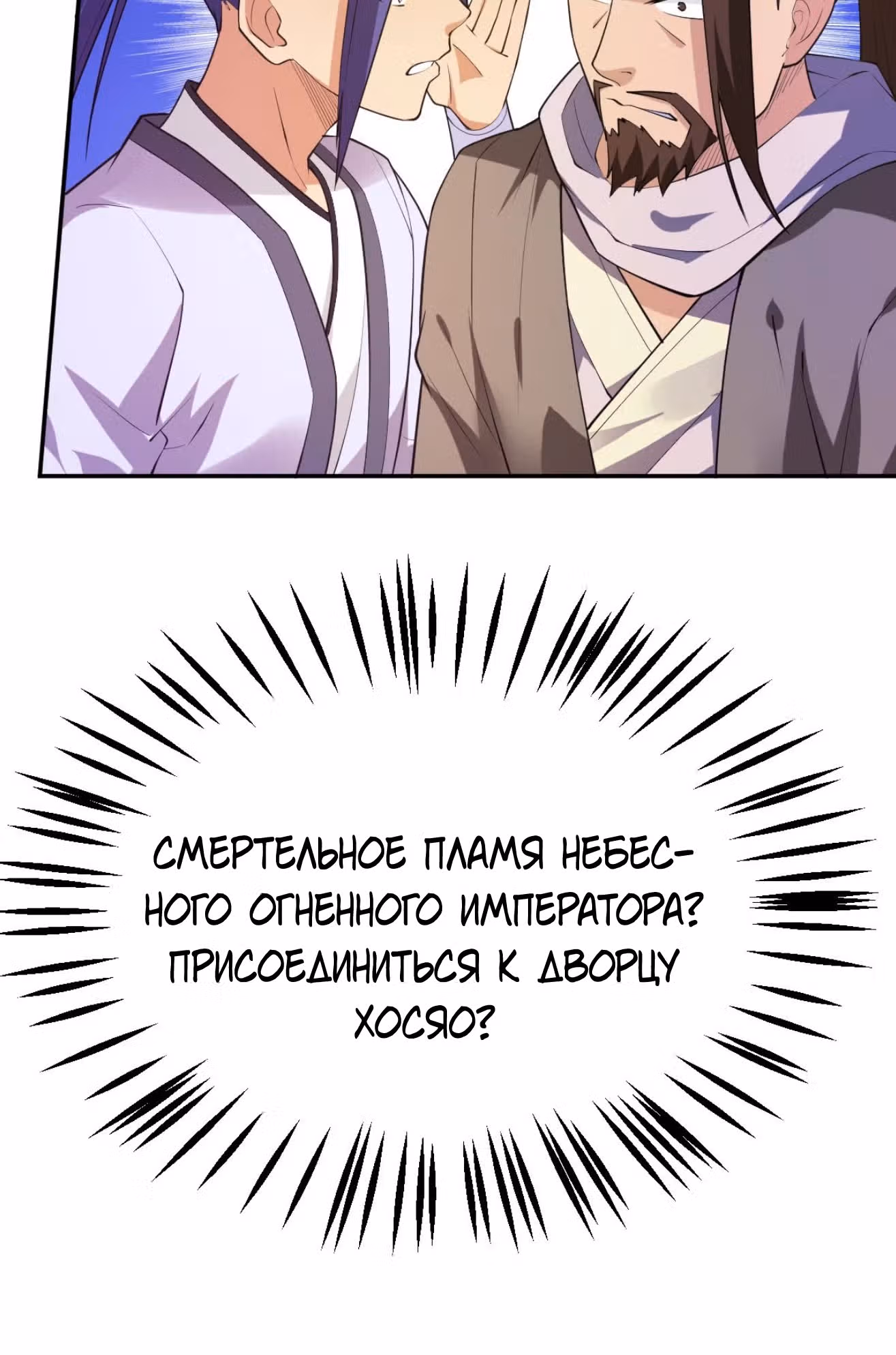 Бессмертный городской король — Том 1 · Глава 173, страница 6
