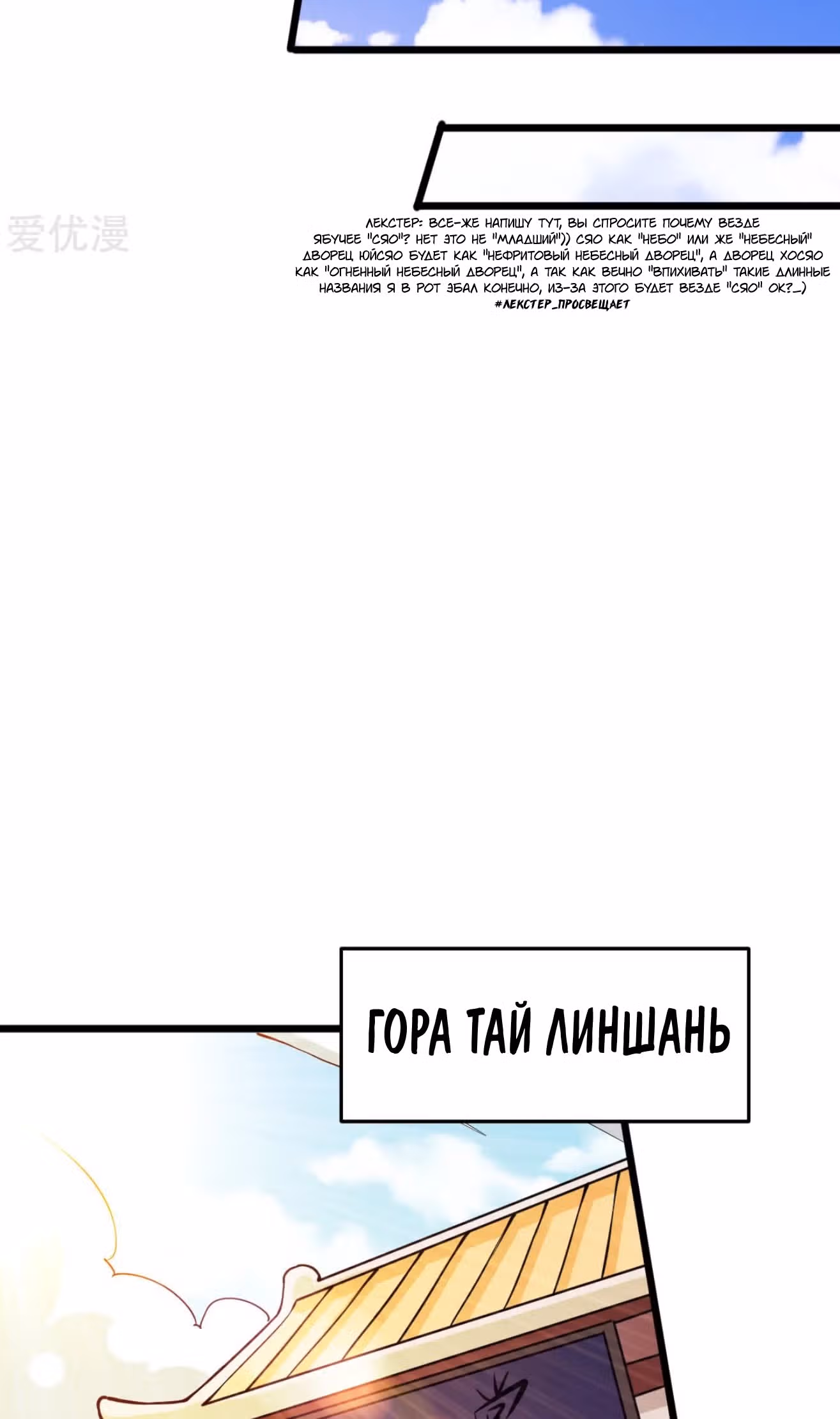 Бессмертный городской король — Том 1 · Глава 173, страница 9
