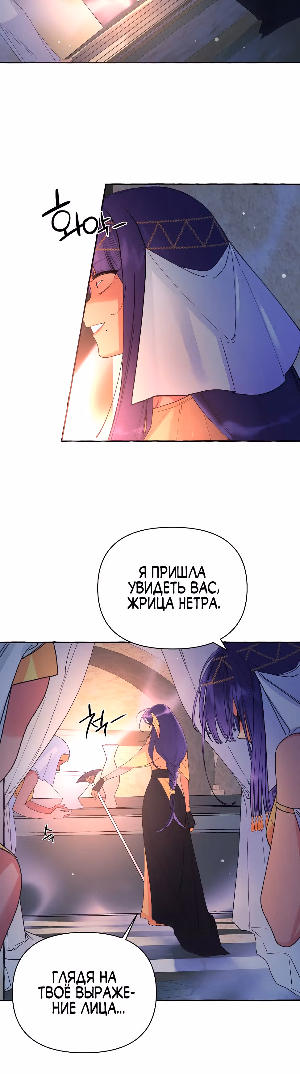 Великолепный век: история Акации — Том 1 · Глава 2, страница 3