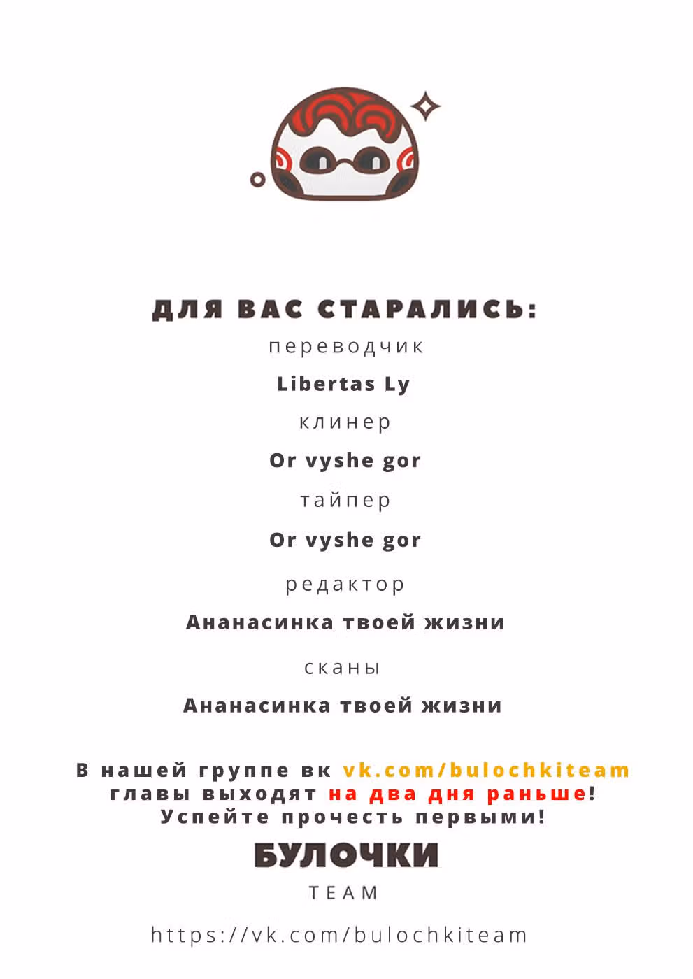 Мертвецы Токио — Том 1 · Глава 7, страница 9