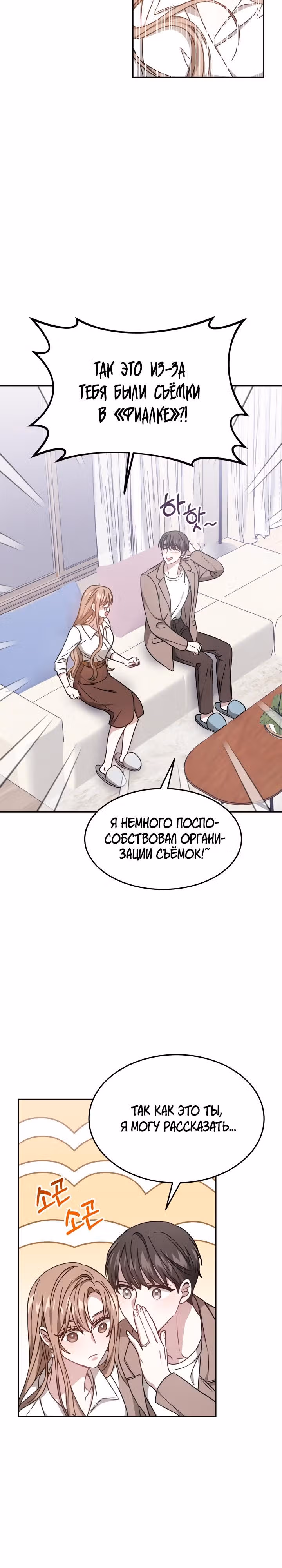 Это мой первый брак — Том 1 · Глава 24, страница 17