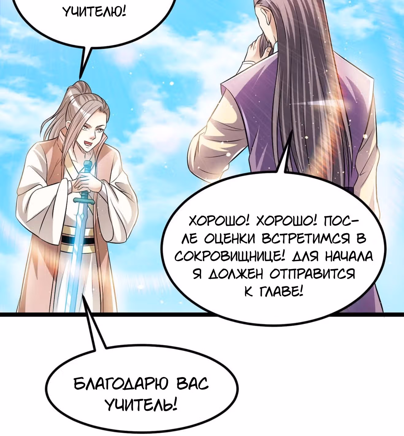 Бессмертный городской король — Том 1 · Глава 174, страница 13