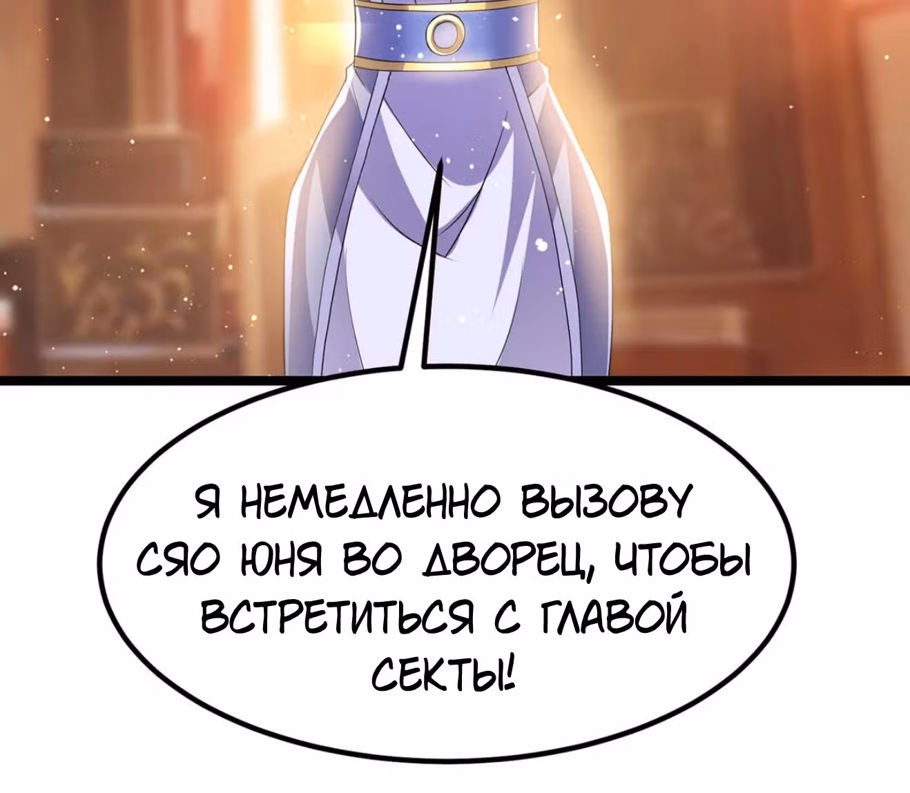 Бессмертный городской король — Том 1 · Глава 174, страница 41