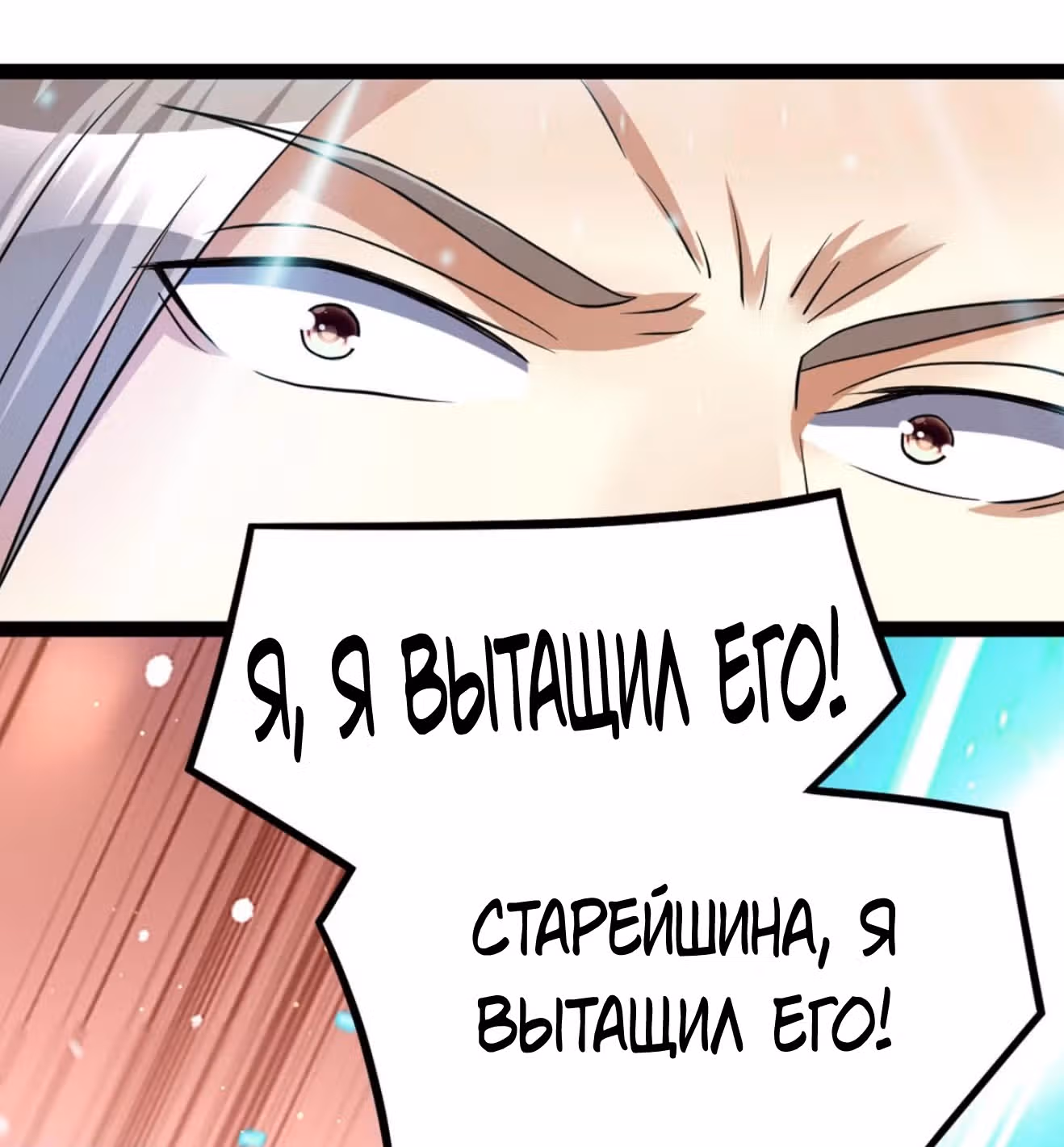 Бессмертный городской король — Том 1 · Глава 174, страница 8