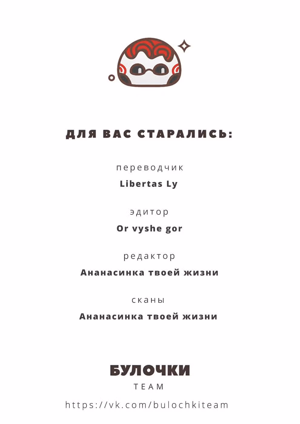 Мертвецы Токио — Том 2 · Глава 8, страница 26