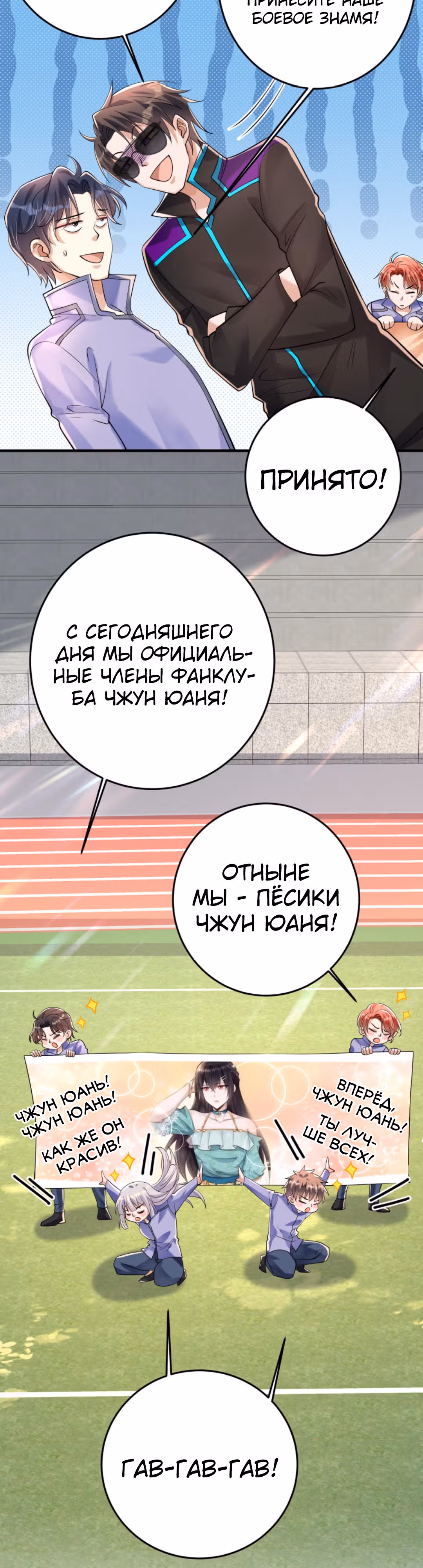 Я стал непобедимым ради сестры — Том 1 · Глава 106, страница 15