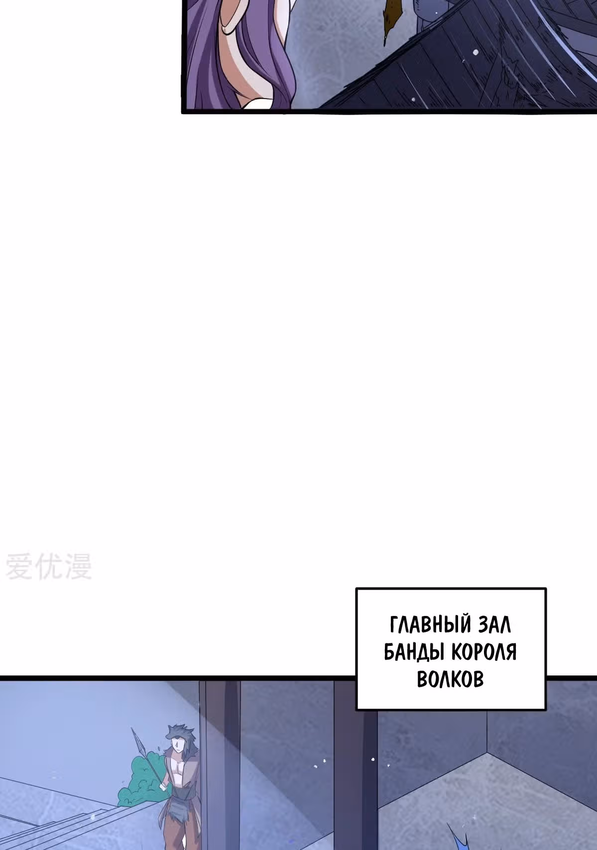 Бессмертный городской король — Том 1 · Глава 175, страница 31