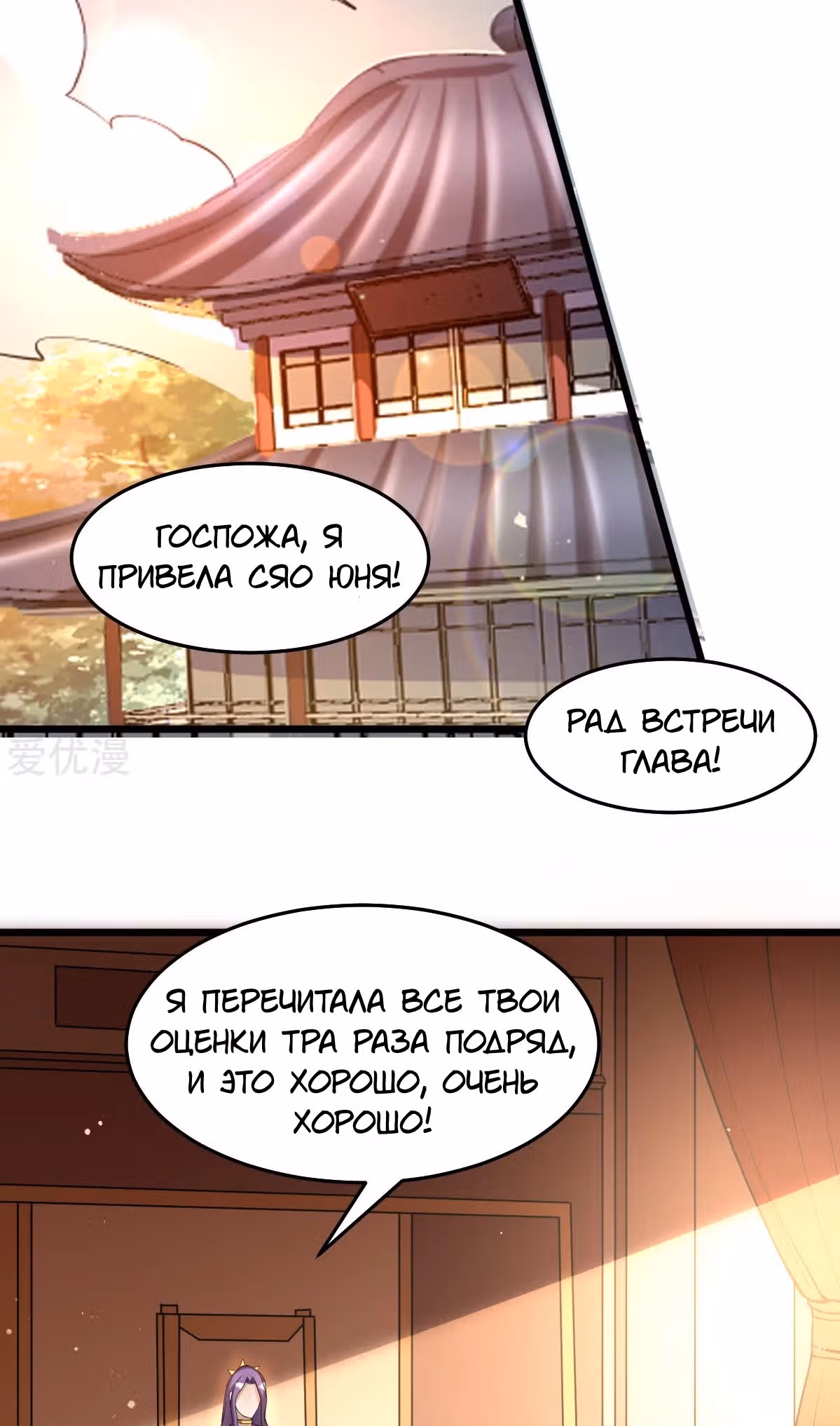 Бессмертный городской король — Том 1 · Глава 175, страница 10