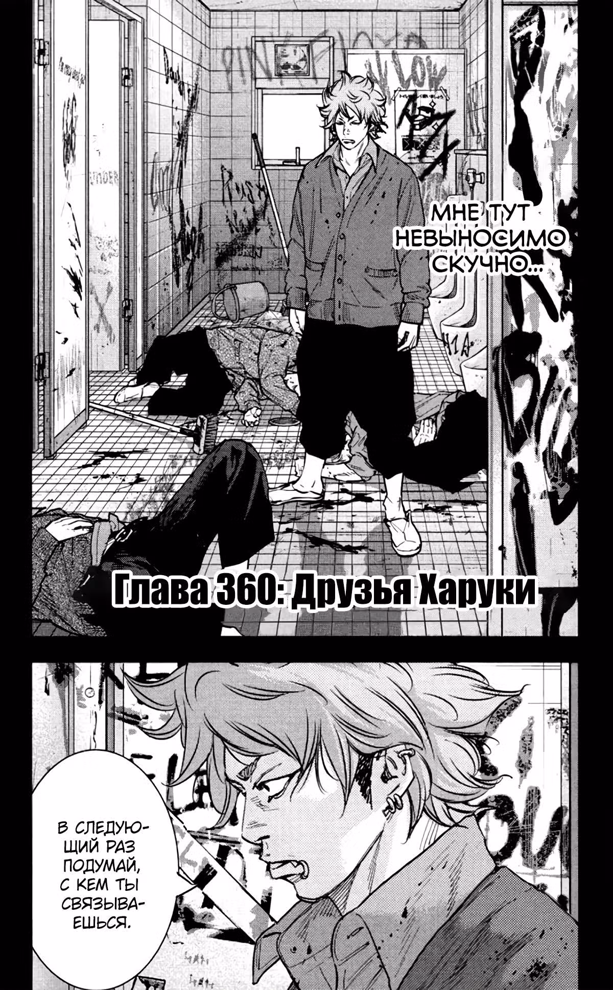 Клевер — Том 39 · Глава 360, страница 2
