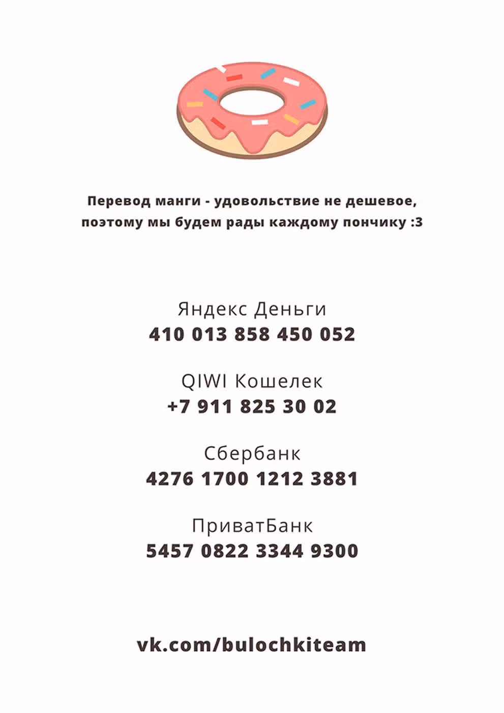 Мертвецы Токио — Том 2 · Глава 9, страница 25