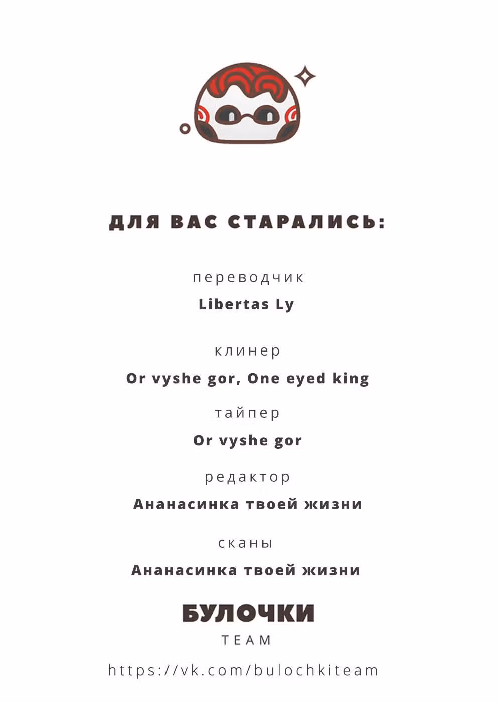 Мертвецы Токио — Том 2 · Глава 9, страница 26