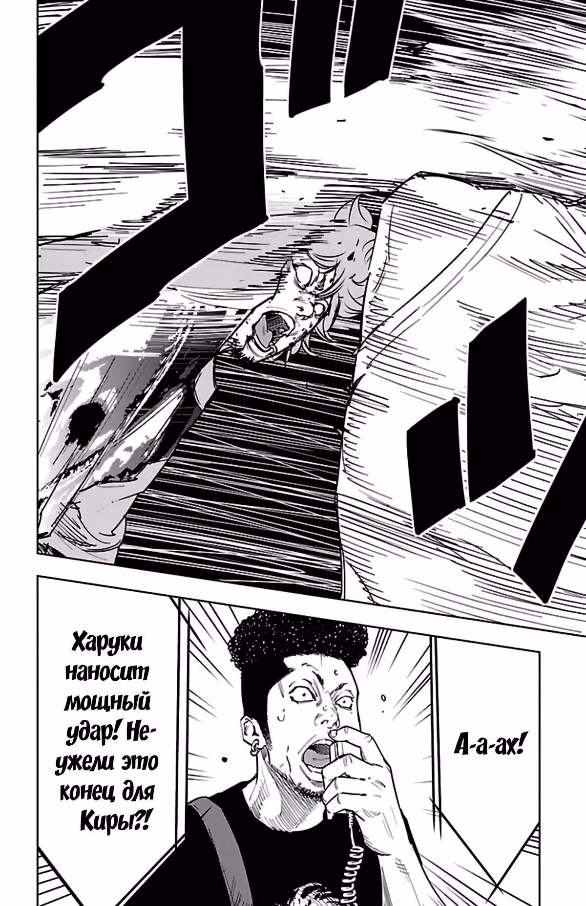 Клевер — Том 40 · Глава 362, страница 21