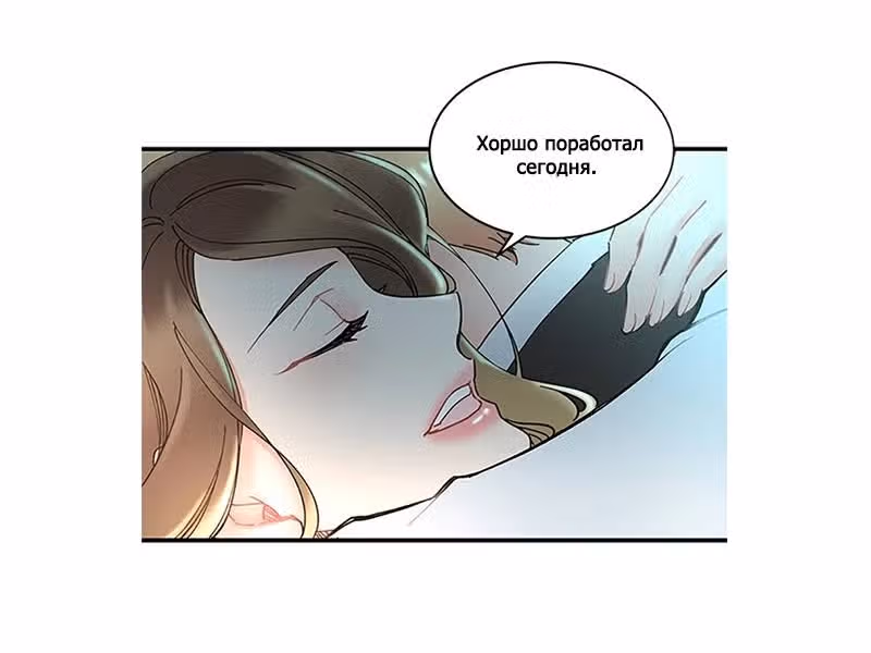 Сонбэ не крась губы — Том 1 · Глава 1, страница 102