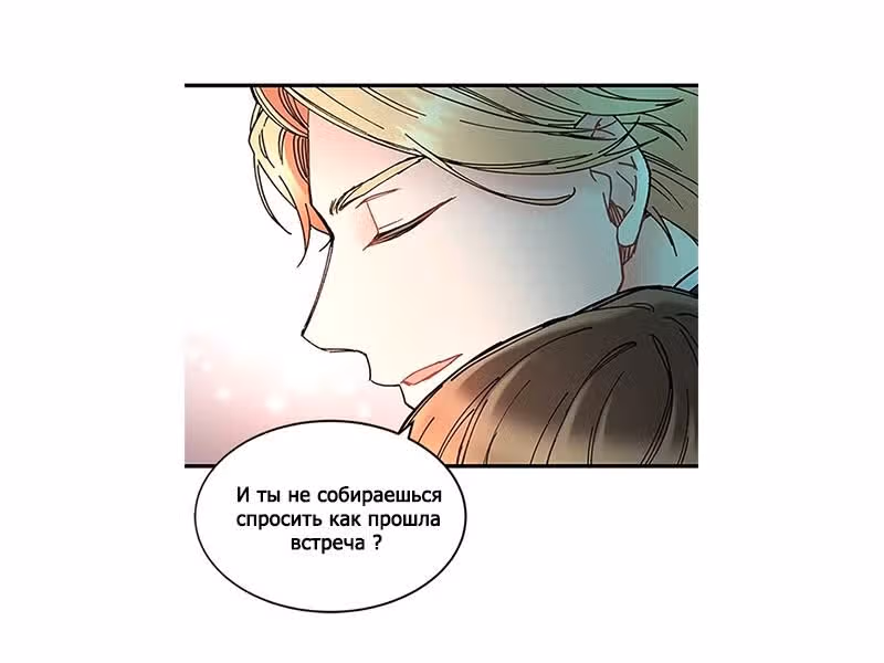 Сонбэ не крась губы — Том 1 · Глава 1, страница 103
