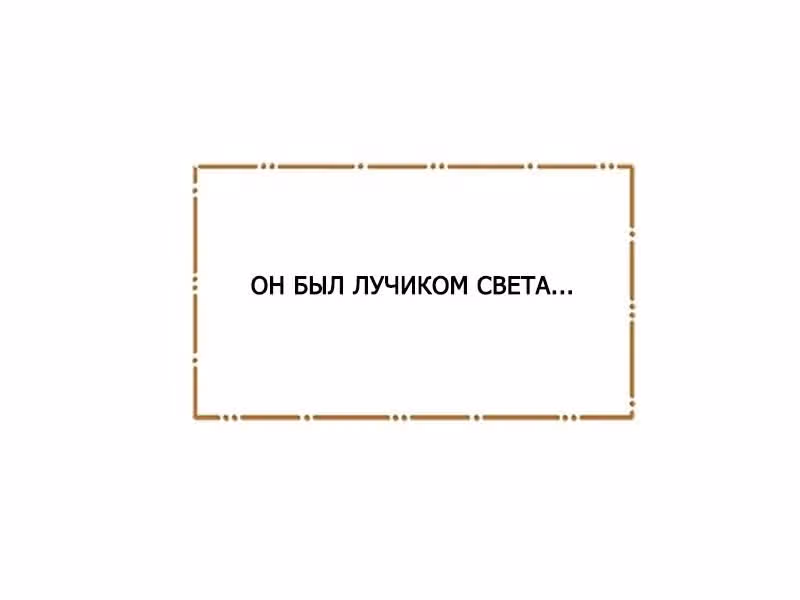 Сонбэ не крась губы — Том 1 · Глава 1, страница 104