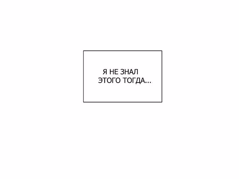 Сонбэ не крась губы — Том 1 · Глава 1, страница 108