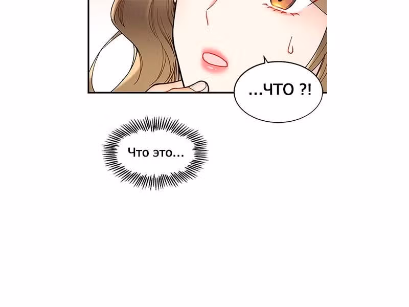 Сонбэ не крась губы — Том 1 · Глава 1, страница 12