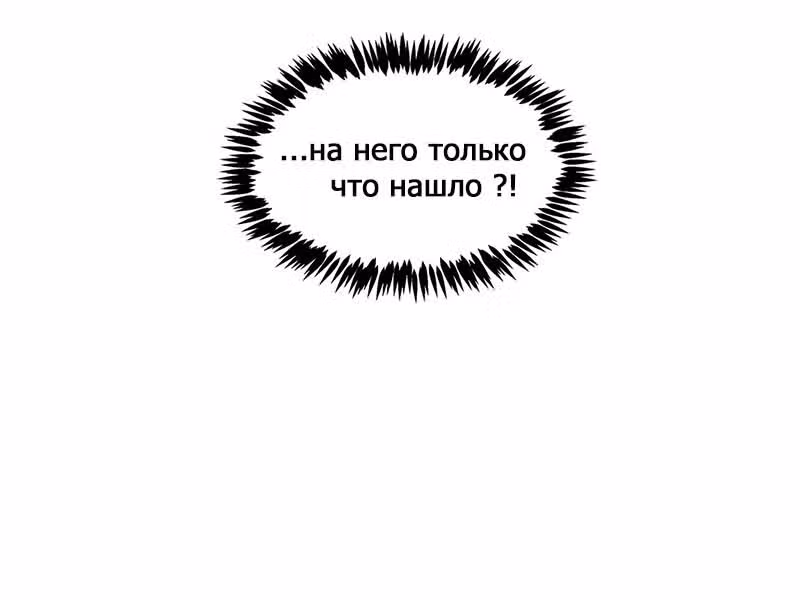 Сонбэ не крась губы — Том 1 · Глава 1, страница 13
