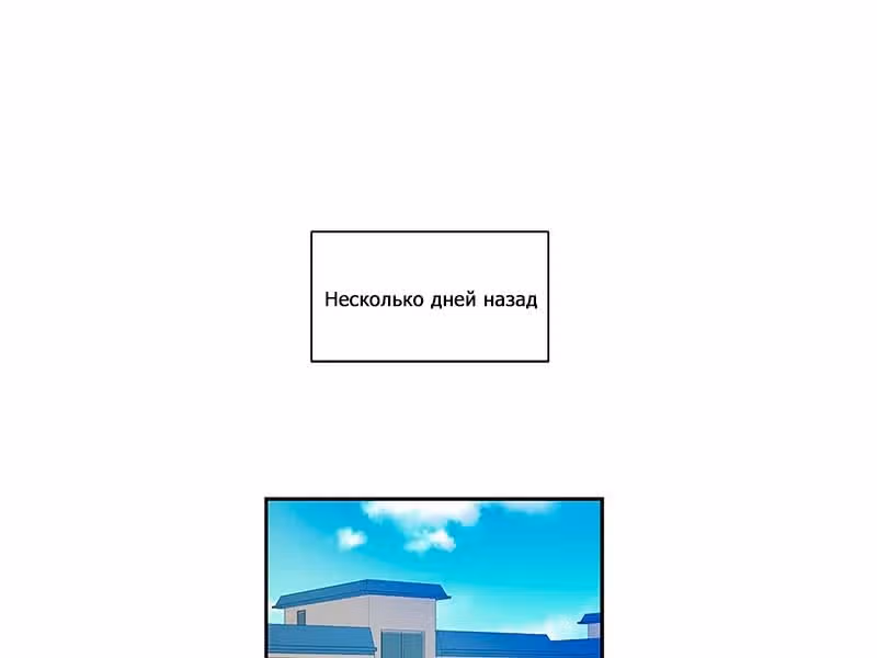Сонбэ не крась губы — Том 1 · Глава 1, страница 14