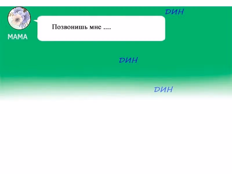 Сонбэ не крась губы — Том 1 · Глава 1, страница 19